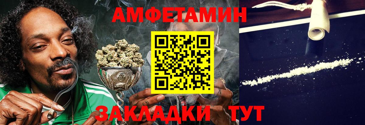 Обь  Амфетамин  Вход с VPN  АМФЕТАМИН VHQ 