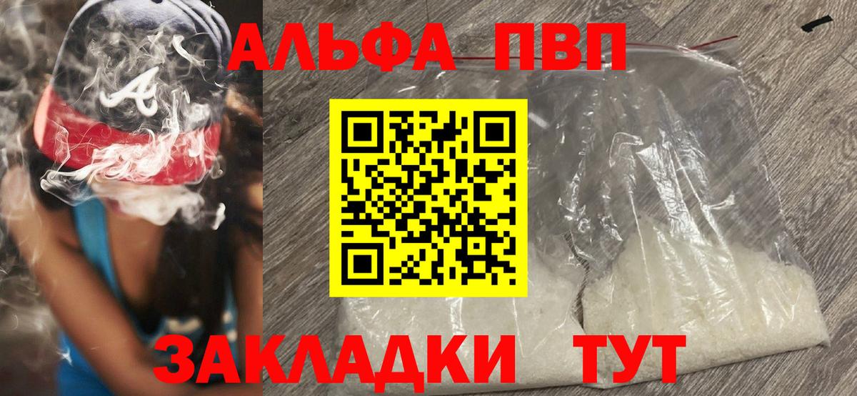 Alfa_PVP VHQ Обь