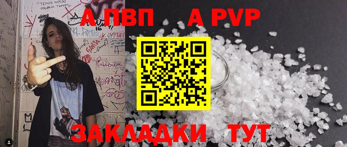 A PVP VHQ  Вход с VPN  Обь  Alfa_PVP Соль  А ПВП СК 