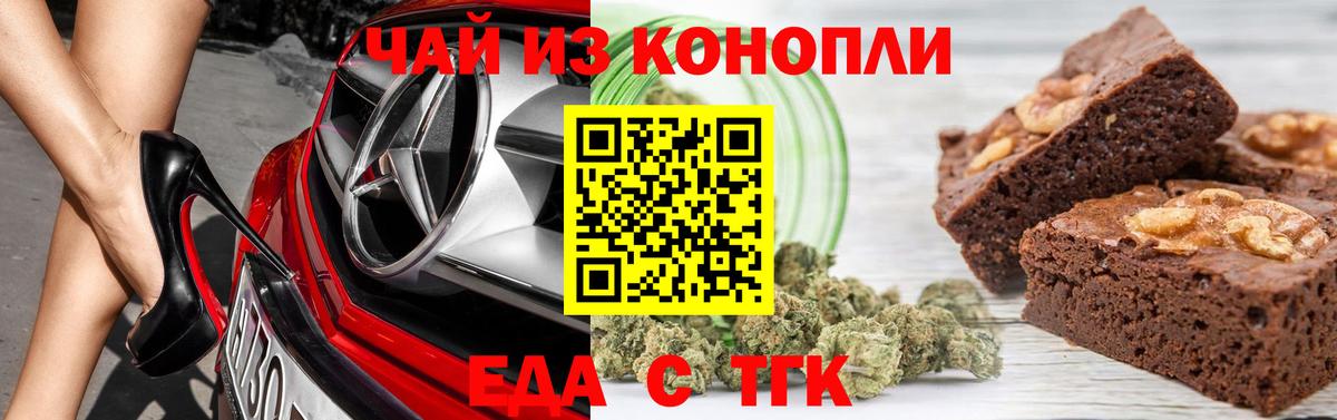 Cannafood конопля  Вход с VPN  Обь 