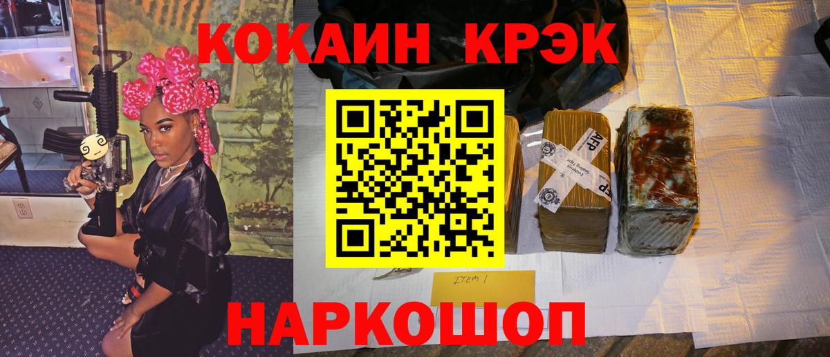 Обь  COCAIN FishScale  Cocaine Эквадор  КОКАИН  Вход с VPN 