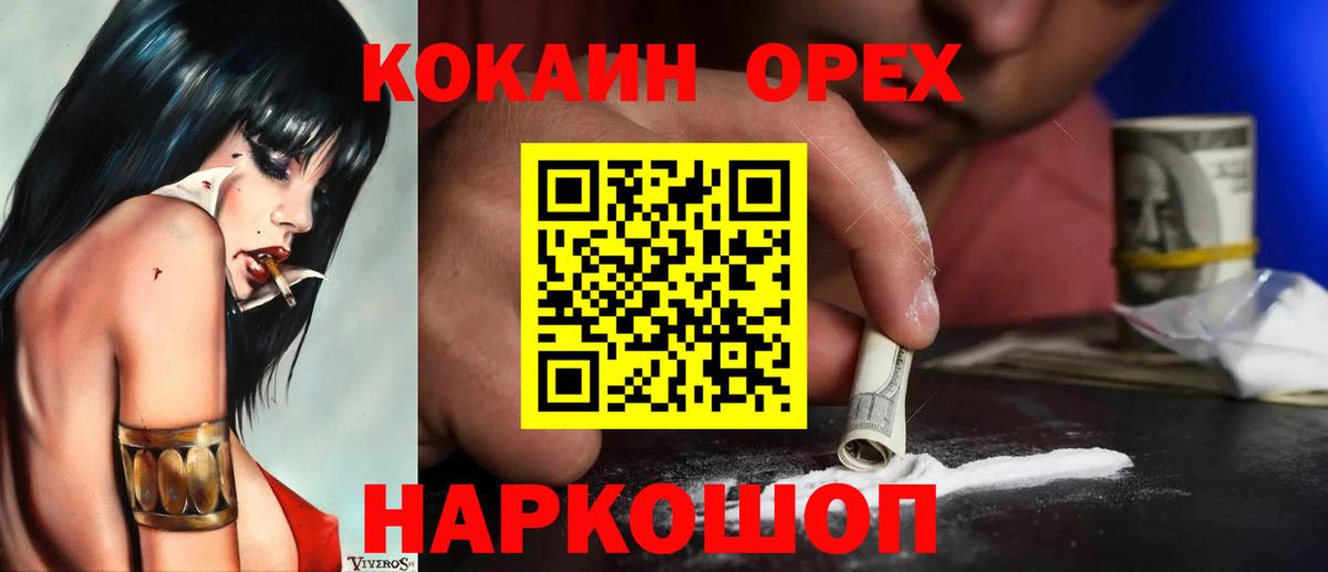 КОКАИН 99% Обь