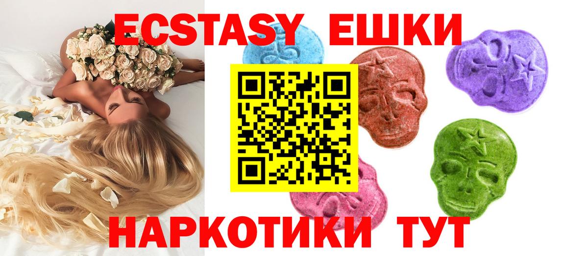 Ecstasy  Вход с VPN  Обь  Ecstasy Дубай  ЭКСТАЗИ 280 MDMA 