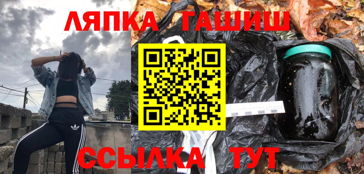 Обь  ГАШ Premium  ГАШИШ  Вход с VPN 