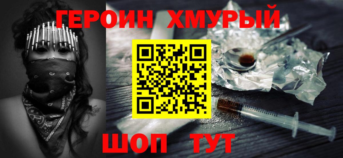 Героин Афган  Вход с VPN  ГЕРОИН  Обь 