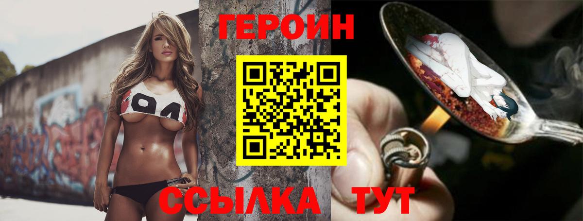 ГЕРОИН VHQ Обь