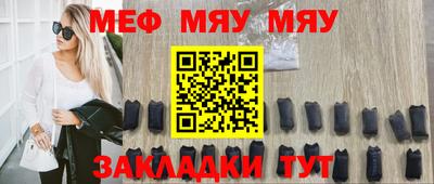мет Рыбинск