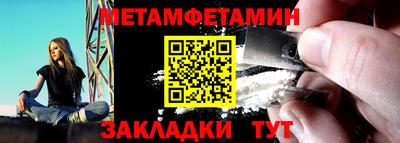 мет Рыбинск