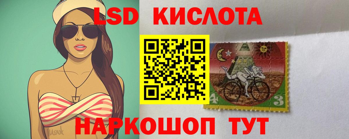 ЛСД экстази кислота Обь