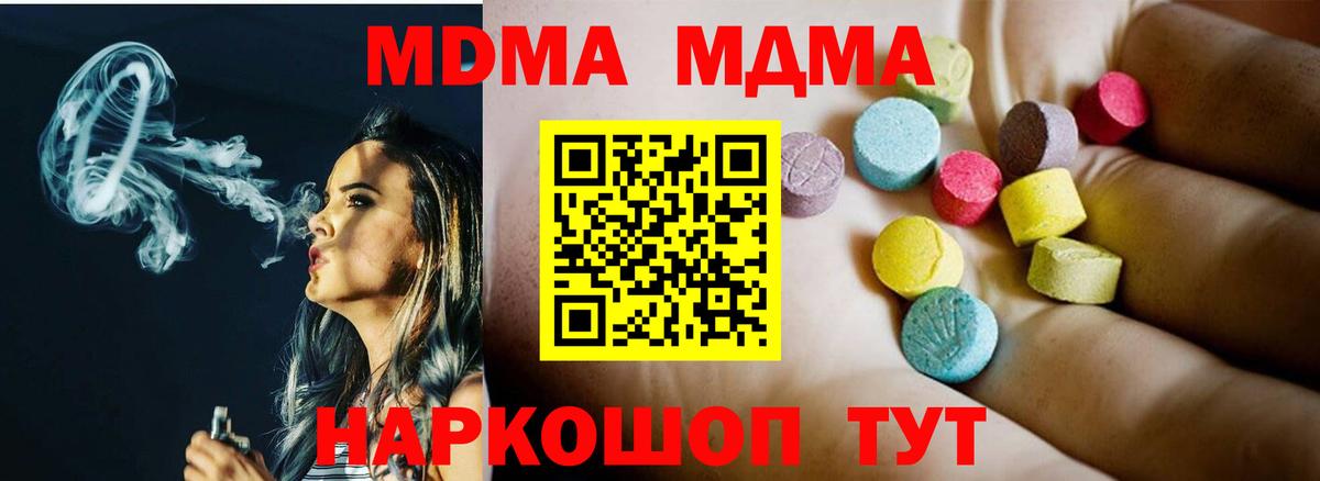 МДМА VHQ  MDMA VHQ  Вход с VPN  Обь 