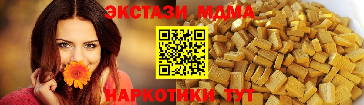 MDMA молли Обь