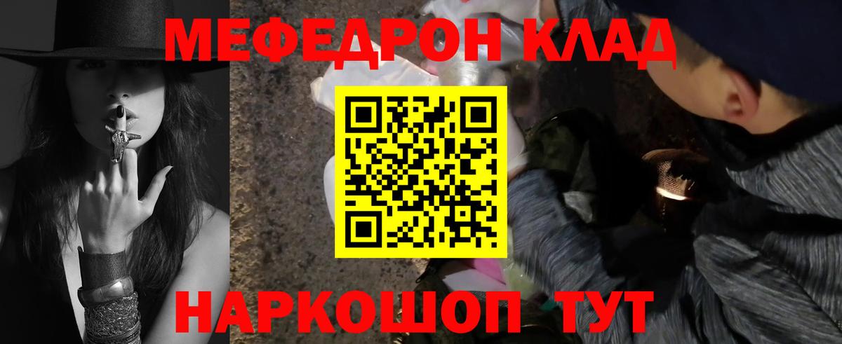МЯУ-МЯУ кристаллы  МЯУ-МЯУ  Обь  МЕФ 4 MMC  Вход с VPN 