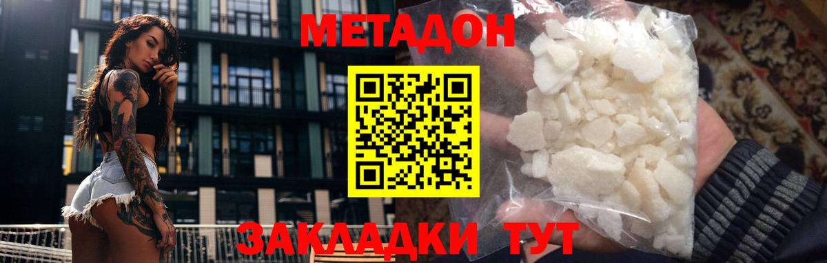Обь  Метадон methadone  Метадон VHQ  Вход с VPN 