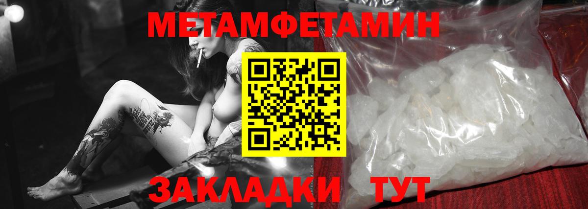 Первитин  Первитин Methamphetamine  Вход с VPN  Обь 