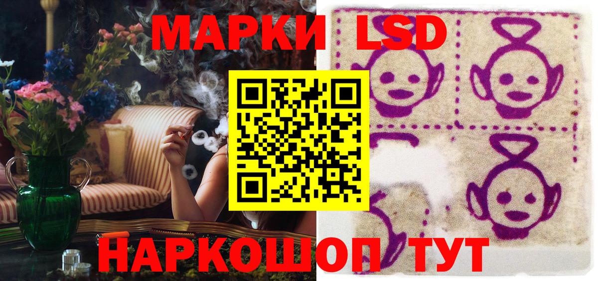 Марки 25I-NBOMe  Наркотические марки 1,8мг  Вход с VPN  Обь 