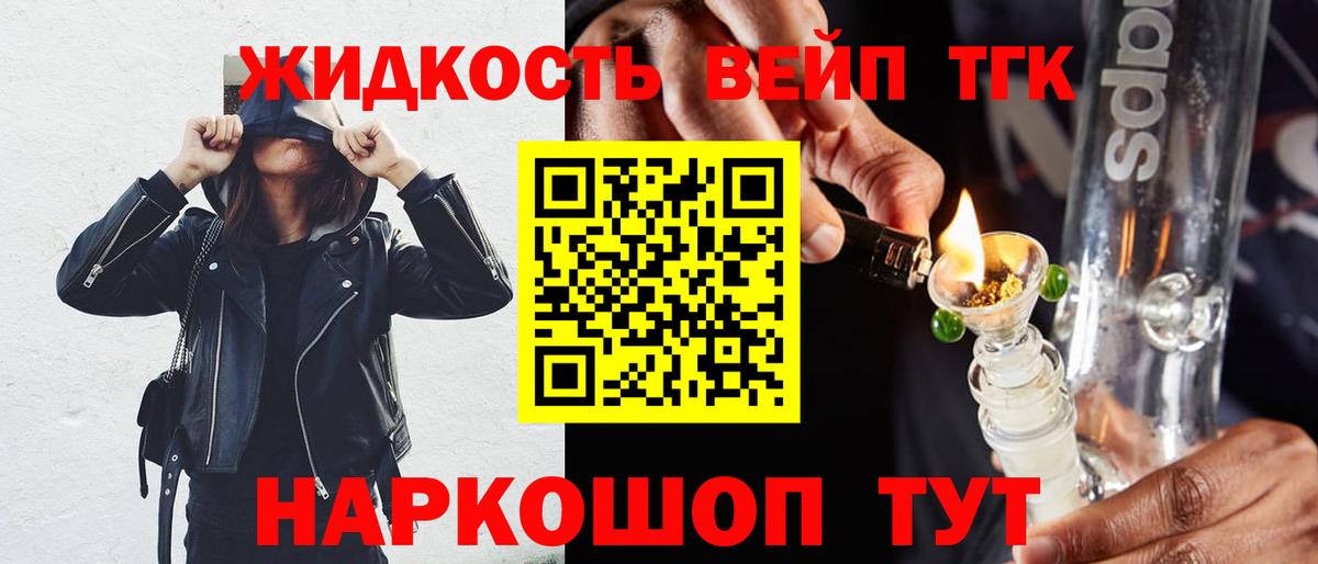 ТГК THC oil Обь