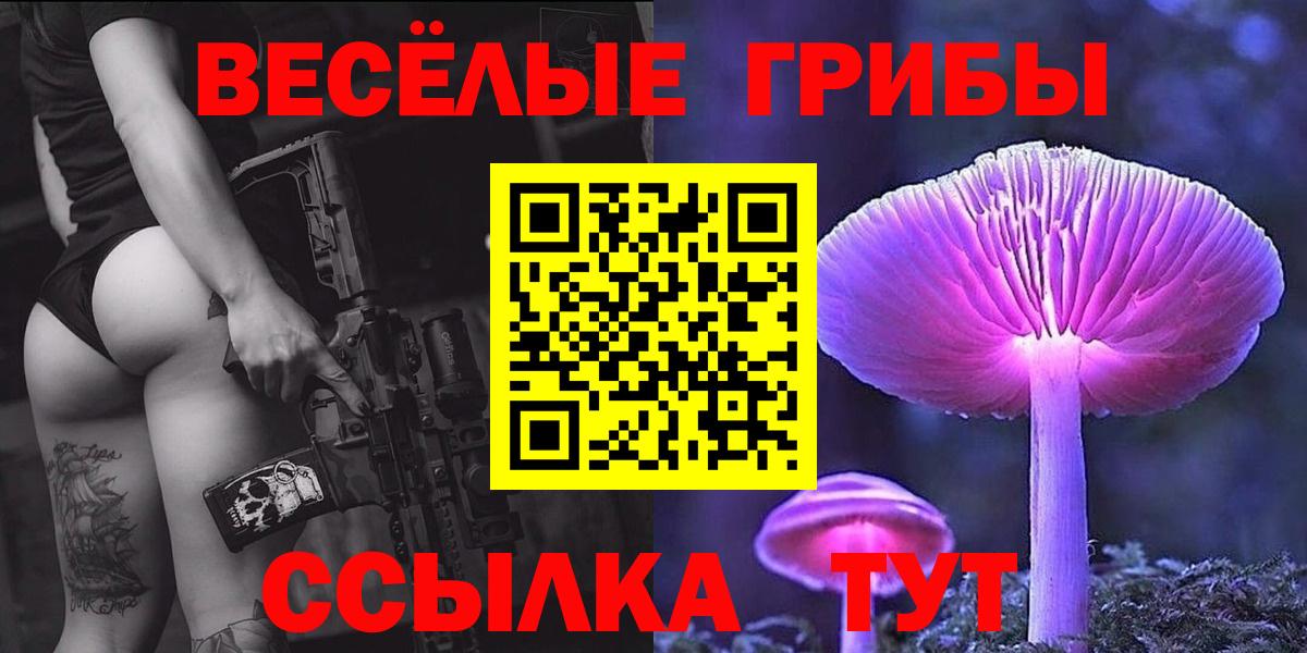 Галлюциногенные грибы Psilocybine cubensis  Псилоцибиновые грибы Magic Shrooms  Обь  Вход с VPN 